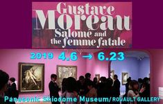 「Gustave Morean」パナソニック汐留美術館